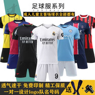 穆斯特 足球服套裝男 皇馬曼城訓練球衣訂定制成人兒童團購運動比賽隊服 個性定制請聯(lián)系客服 S 165-170