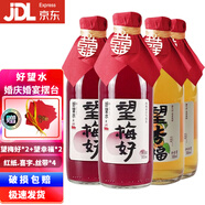 好望水 訂婚望梅好望杏福幸福吉利橙功氣泡水結婚擺臺望山楂禮物伴手禮 300mL*4瓶 （望梅好2+望幸福2）