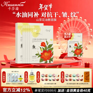 卡莎灡面膜貼補水保濕山茶花油茶樹(shù)玫瑰洋甘菊赤芝水潤保濕面貼膜 山茶花油敷面膜1盒（5片）+送1片 30