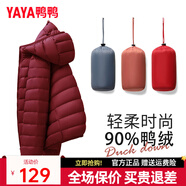 鴨鴨佟麗婭同款輕薄羽絨羽絨服女新款短款修身城市輕戶(hù)外秋冬外套KXM 酒紅色 2XL