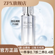 依琳娜【官方】elina玻尿酸水光精華系列補水保濕伊琳娜護膚組合 精華乳100ml