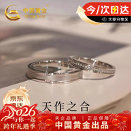 中國黃金天作之合情侶戒指一對男女銀對戒情人節新年禮物女友老婆生日 天作之合對戒【品牌禮盒】京速達