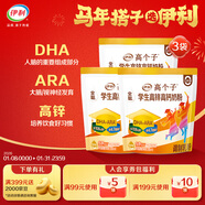 伊利高個(gè)子學(xué)生奶粉 全聰高鋅高鈣 奶粉兒童6-14歲 DHA+ARA 400g*3