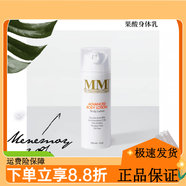 九美子（JIMMI）【官方店】MMMMMM身體乳 Mene Moy30果酸 MeneMoy身體  150ml 0瓶 果酸身體乳30 主
