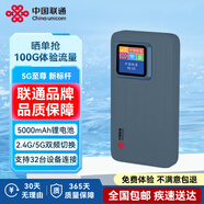 中國聯(lián)通移動(dòng)隨身wifi6無(wú)線(xiàn)網(wǎng)卡免插卡車(chē)載隨身便攜支持5G/4G設備上網(wǎng)路由器流量網(wǎng)卡寬帶2025新款全國通用 【5G至尊款】智能屏顯+內置6天線(xiàn)