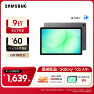 三星（SAMSUNG）Galaxy Tab  A11+ 11英寸 平板電腦 輕薄輕盈沉浸式觀(guān)看 AI智能體驗 月隱灰 6GB+128GB/5G 享3期分期