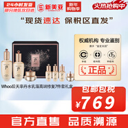 后（The history of Whoo）后天氣丹套裝花獻華泫水乳霜精華眼霜套盒皇后套裝女禮盒護膚品 后天率丹水乳霜7件套高保濕修復