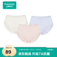 全棉時(shí)代女士中腰【年度熱銷(xiāo)款7A抗菌】高彈不變形不悶汗內褲女3條裝