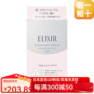 資生堂【日本直郵】活顏精華面膜彈潤凈白膠原充能深層救急面膜 凈白美肌/6片