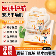 沃森博士?jì)和婺?-6-12歲女童補水保濕滋潤青少年積雪草舒緩修復面膜10片