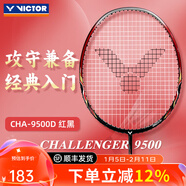 威克多（VICTOR）勝利羽毛球拍全碳素挑戰者9500超輕碳纖維小鐵錘進(jìn)攻型單拍大鐵錘 【攻防兼備】9500D紅黑 3U(85-89.9克)