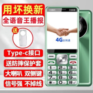 N2025高端老人手機4G5G全網(wǎng)通超長(cháng)待機老年機老人專(zhuān)用大字大音量大屏老年人手機初中高中生老人機 綠色【側鍵解鎖-側鍵開(kāi)手電筒】 移動(dòng)聯(lián)通4G/5G(支持移動(dòng)聯(lián)通卡) 手機+2電池+充電器+32G帶