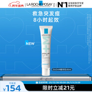 理膚泉Duo+M精華乳40ml水楊酸淡化痘痕控油清痘祛黑頭護膚品新年禮物