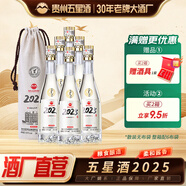 五星2025 貴州醬香型白酒53度純糧食高粱酒 五星酒廠(chǎng) 53度 500mL 6瓶 （配6個(gè)布袋）