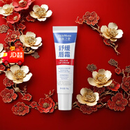 肌膚哲理紅沒(méi)藥醇舒緩面霜唇霜 覓己敏感肌角鯊烷月見(jiàn)草乳液 潤膚 10g 絕版貨，何時(shí)在產(chǎn)未知