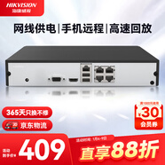 HIKVISION?？低?硬盤(pán)錄像機監控主機NVR4路高清單盤(pán)位支持6T硬盤(pán)手機遠程DS-7804N-F1/4P