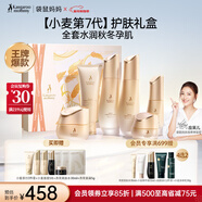 袋鼠媽媽準孕婦護膚小麥秋冬滋潤保濕水乳潔霜精華眼霜6件套送媽媽禮盒版