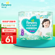 幫寶適（Pampers）清新幫尿不濕嬰兒紙尿褲拉拉褲 XL34片【拉拉褲】