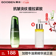 果本官方鱷梨千肽抗皺緊致護膚品收縮毛孔面部精華提拉緊致化妝品女 【升級款】抗皺精華液35ml