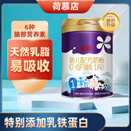 荷慕圣元荷慕煥新紫新國標乳鐵蛋白嬰幼兒配方奶粉1段寶寶一段400g 罐裝