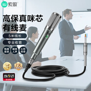 索愛(ài)（soaiy）家庭KTV演唱卡拉OK會(huì )議演講家用臺式電腦高品質(zhì)金屬動(dòng)圈話(huà)筒 SA-Y10(H) 銀色