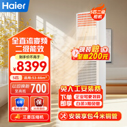 海爾（Haier）中央空調5匹柜機二級能效380V【店鋪門(mén)面】5P立式柜KFRd-120LW/5YQF82包4米銅管