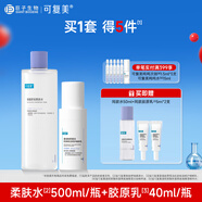 可復美柔膚水補水保濕修護敏感肌膚濕敷平衡舒緩爽膚水化妝水大瓶裝 柔膚水500ml+膠原乳40ml