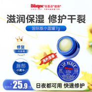 百蕾適（Blistex）碧唇國際版小藍罐潤唇膏7g滋潤保濕 潤唇修護舒緩秋冬護唇進(jìn)口