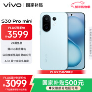 vivo S30 Pro mini 12GB+512GB 薄荷青 國家補貼 多彩小直屏 超級潛望長(cháng)焦 6500mAh 學(xué)生 AI手機