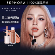 FENTY BEAUTY蕾哈娜星塵流光唇釉 #01 星塵裸