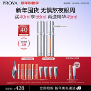 珀萊雅雙抗眼霜淡化眼圈細紋提拉緊致抗皺護膚品生日禮物 【2.0版】雙抗眼霜20ml*2