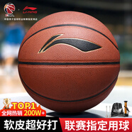 李寧籃球成人7號初中小學(xué)生青少年中考專(zhuān)用室內室外防滑訓練七號藍球