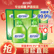 藍月亮蘆薈抑菌99.9%洗手液泡沫豐富滋潤500g*2瓶+洗手液補充裝500g*4袋