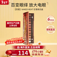 Urban Decay衰敗城市眼影盤(pán)南瓜盤(pán)大地色ud牛郎色織女色眼影生日禮物送女友 【百搭】NAKED HEAT 日落南瓜盤(pán)