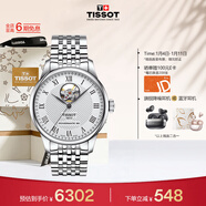 天梭（TISSOT）手表 力洛克系列男表 瑞士自動(dòng)機械男士鋼帶腕表商務(wù)表新年禮物