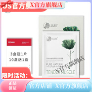 京營(yíng)甄選【官方店鋪】菲姿蔓妮菲姿蔓妮天蠶絲凈顏補水保濕玻尿酸面膜冰膜 收縮毛孔緊致面膜