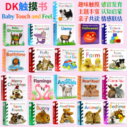 140元5件  DK觸摸書(shū) 英文原版繪本Baby Touch and Feel  嬰幼兒童英語(yǔ)啟蒙認知紙板書(shū) 0-3歲親子互動(dòng)共讀早教益智 感官訓練繪本 DK觸摸書(shū)大全套21冊