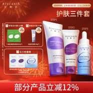 艾酸氏（AISUANIS）五酸凈澈潔面乳4.0水楊酸祛痘氨基酸黑頭閉口粉刺油痘肌洗面奶 進(jìn)階套裝【潔面+杏仁酸精華+凍膜】