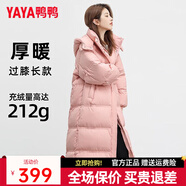鴨鴨（YAYA）佟麗婭同款長(cháng)款羽絨服女加厚長(cháng)過(guò)膝東北加厚潮ins韓版寬松外套HY 粉色 S