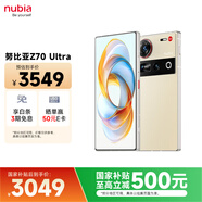 努比亞（nubia）Z70 Ultra  驍龍8至尊版 35mm主攝 6150mAh電池 真全面屏 16+512 香珀 國家補貼 5G中興努比亞手機