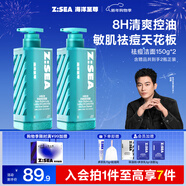 海洋至尊水律長(cháng)效控油祛痘洗面奶150g 祛痘潔面買(mǎi)一贈一男士護膚品送男友