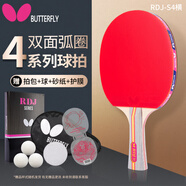 蝴蝶（BUTTERFLY）S四星比賽乒乓球拍成品橫拍5層純木雙面反膠