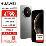 HUAWEI Mate 70 Air 新品旗艦手機華為mate70air手機 7英寸華為臨境大屏超薄長(cháng)續航紅楓原色影像華為手機 金絲銀錦 16GB+512GB