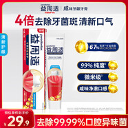 益周適清新護齦牙膏110g留蘭香型持久清新 去除口腔異味菌
