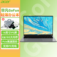 acer/宏碁 非凡GoFun 全新英特爾CPU 16英寸高清輕薄本商務(wù)辦公本大學(xué)生筆記本電腦客服上網(wǎng)本本 S16:英特爾N150_16英寸IPS屏_暮云灰 16GB_1TB_固態(tài)硬盤(pán)_官方標配