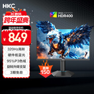 HKC 24.5英寸320Hz FastIPS快速液晶HDR400硬件低藍光1ms升降旋轉電競游戲300Hz顯示器 獵鷹G25H3Pro