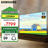 三星（SAMSUNG）55英寸電視 4K超高清 全面屏 AI節能模式 開(kāi)機無(wú)廣告 平板液晶智能電視 可壁掛 55英寸