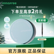 悅詩(shī)風(fēng)吟控油定妝散粉敏感肌蜜粉輕薄持妝遮瑕提亮持久不脫妝彩妝禮物 控油定妝散粉5g