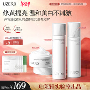 優(yōu)資萊白玉水乳套裝美白淡斑提亮溫和滋養煙酰胺保濕霜補女神節禮物 水120ml+乳100ml+霜50g