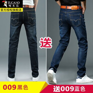 啄木鳥(niǎo)牛仔褲男士加絨加厚秋冬季款中青年商務(wù)百搭休閑長(cháng)褲寬松直筒褲 N009黑色+N009藍色 【常規款】 33 二尺六